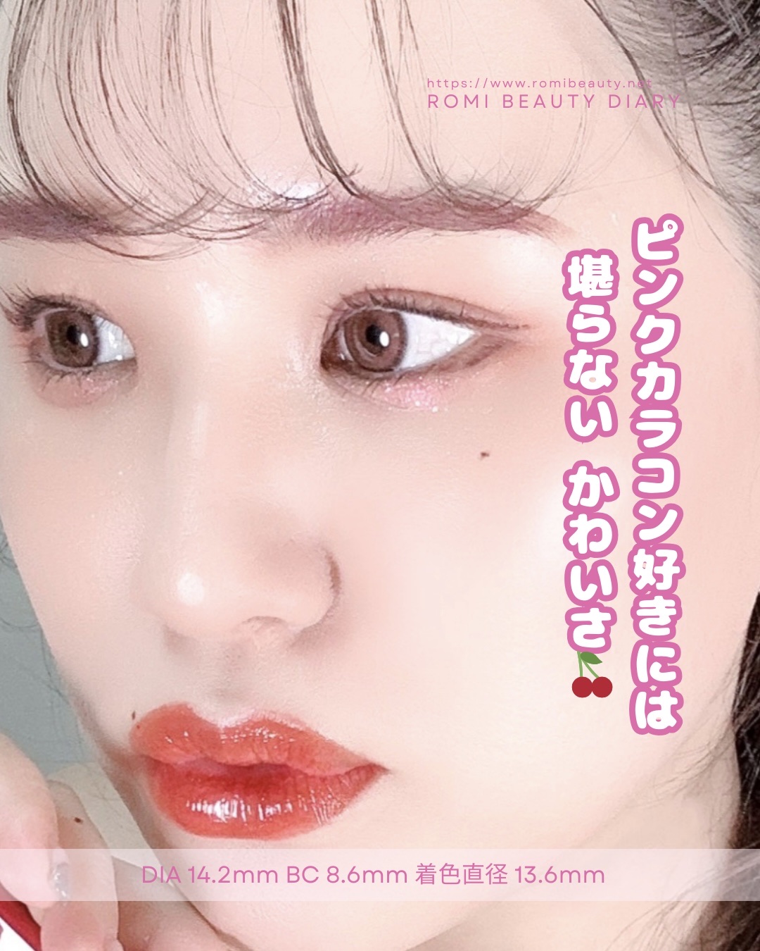 超モテコンウルトラワンデー つやモテチェリー/モテコン/ワンデー（１DAY）カラコンを使ったクチコミ（3枚目）