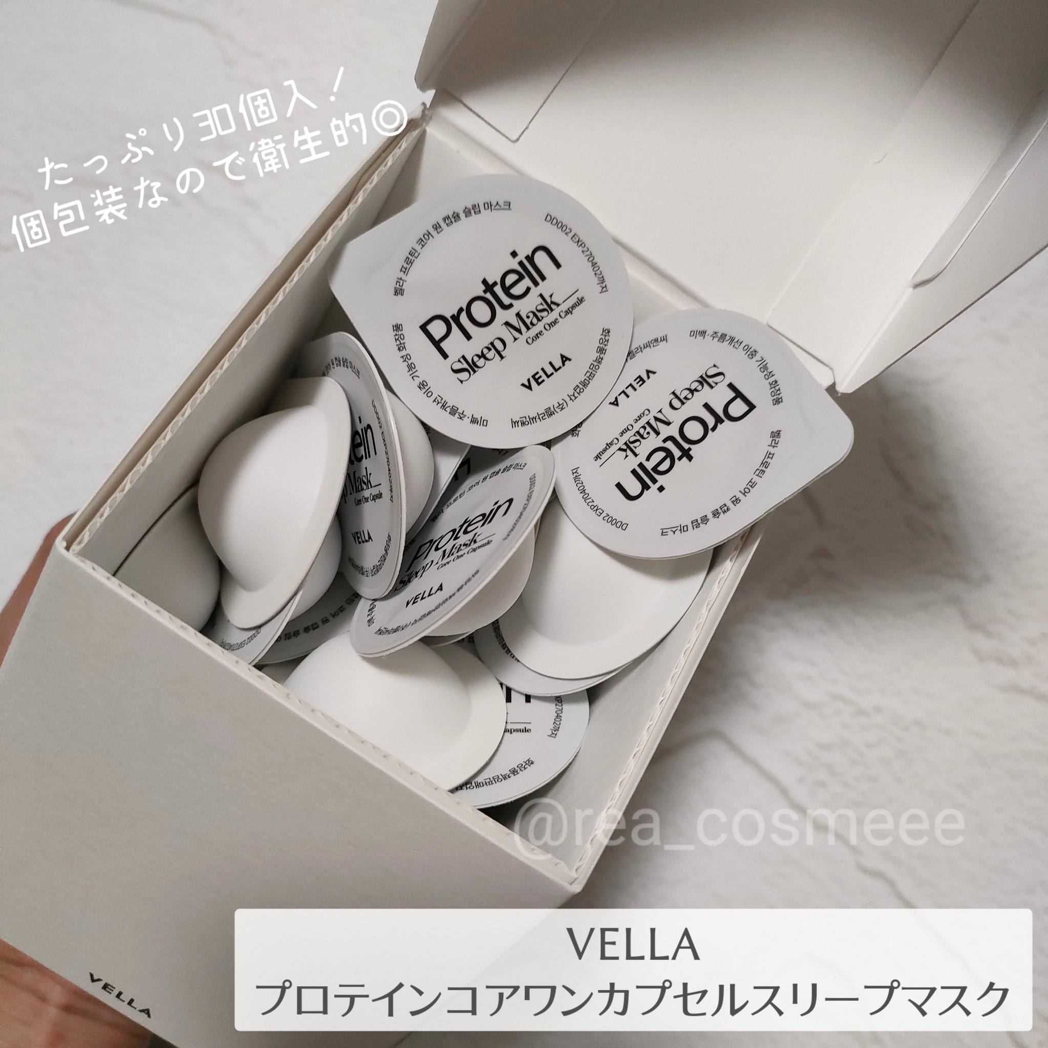 プロテインコアワンカプセルスリープマスク/VELLA/フェイスクリームを使ったクチコミ（2枚目）