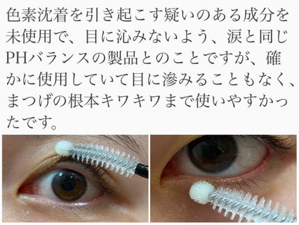 ロングアクティブアイラッシュセラム/COSNORI/まつげ美容液を使ったクチコミ(2枚目)