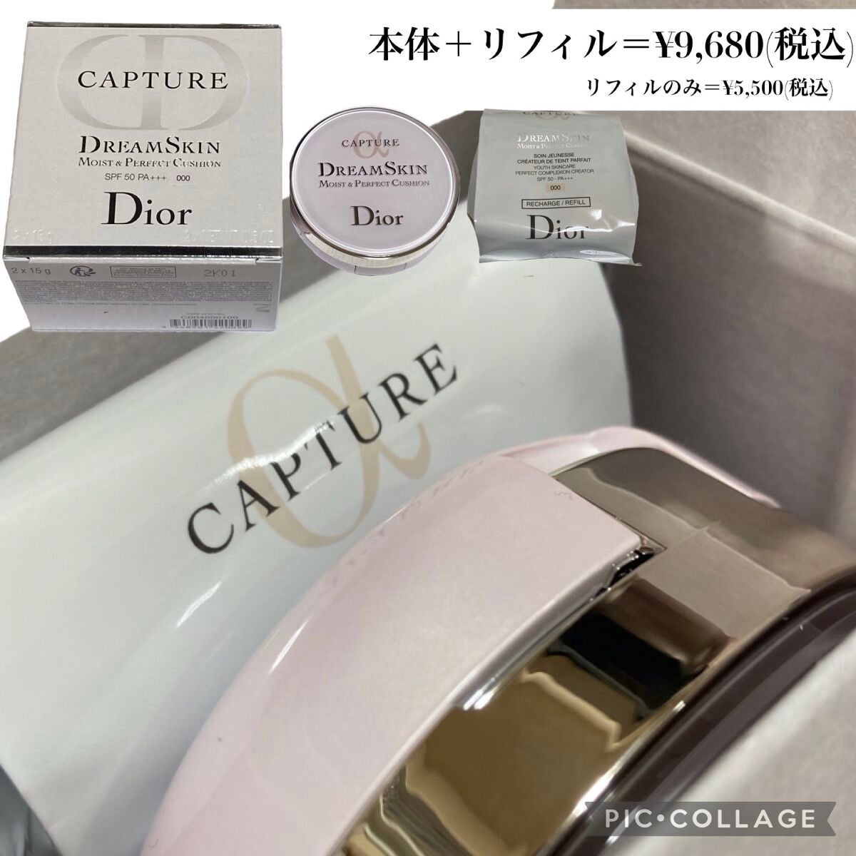 カプチュール ドリームスキン モイスト クッション SPF50 /PA+++ /Dior/クッションファンデーションを使ったクチコミ(2枚目)