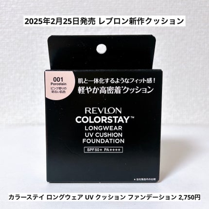 レブロン カラーステイ ロングウェア UV クッション ファンデーション/REVLON/クッションファンデーションを使ったクチコミ(2枚目)