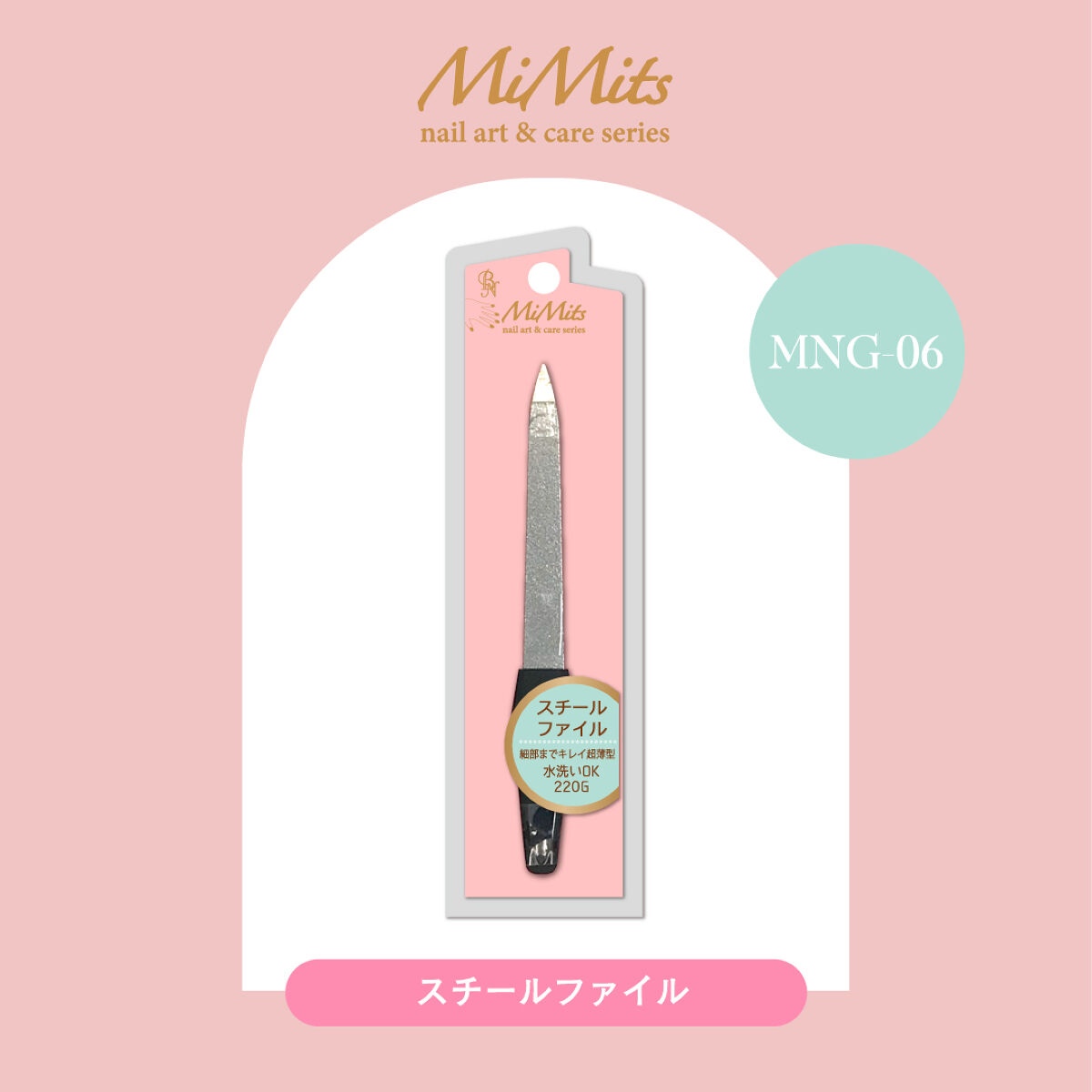 ビー・エヌ Mimits スチールファイル【MNG-06】