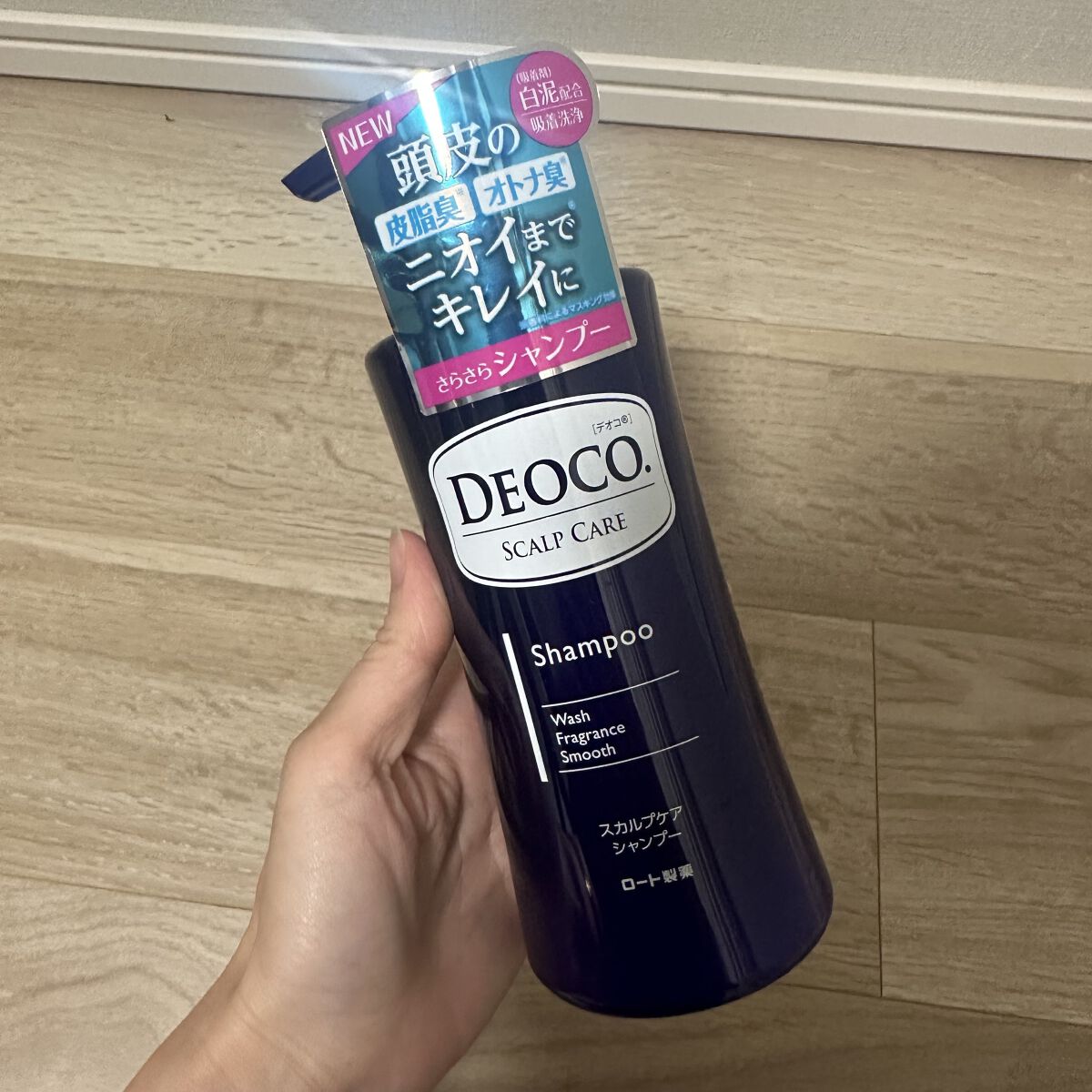デオコ スカルプケアシャンプー/コンディショナー/DEOCO(デオコ)/市販シャンプーを使ったクチコミ（1枚目）