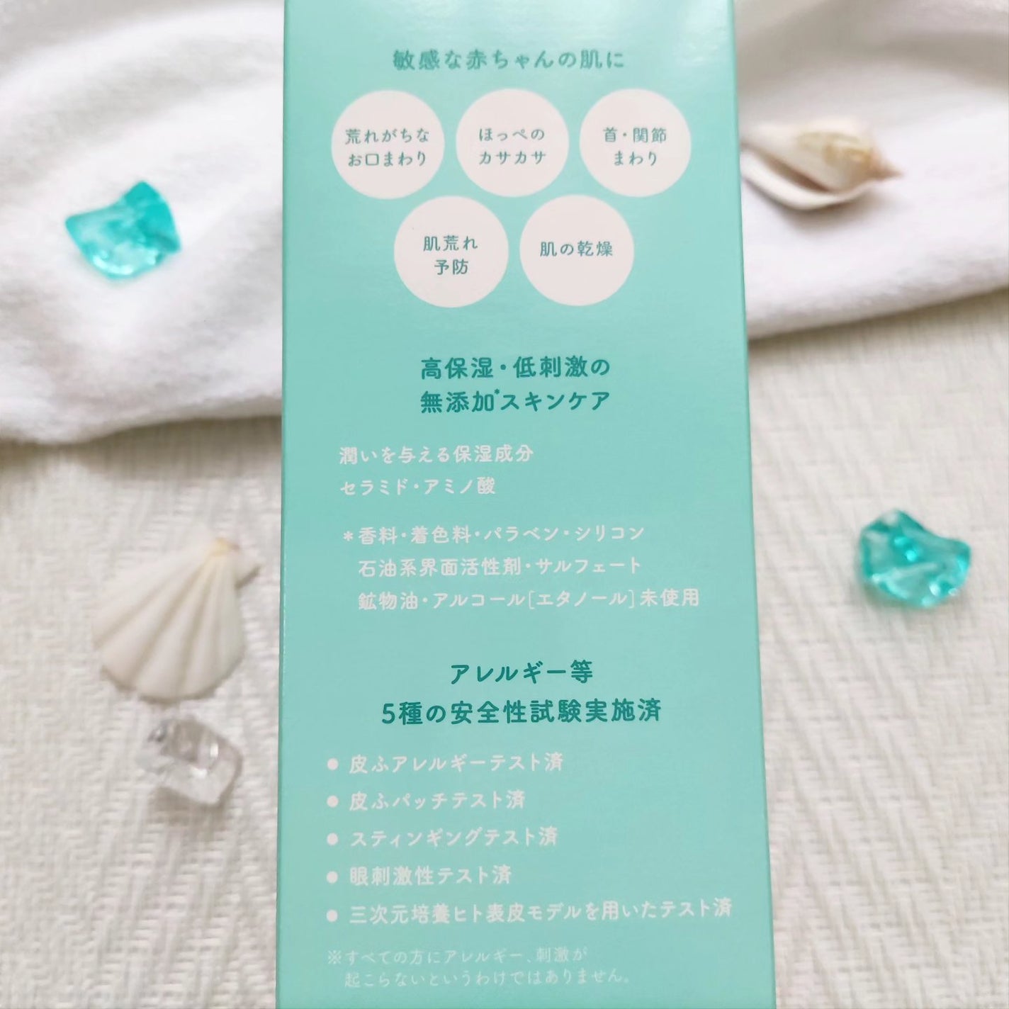 ピュア マテリエ ベビークリーム/pure materie/ボディクリームを使ったクチコミ(6枚目)