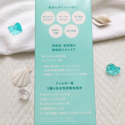 ピュア マテリエ ベビークリーム/pure materie/ボディクリームを使ったクチコミ(6枚目)