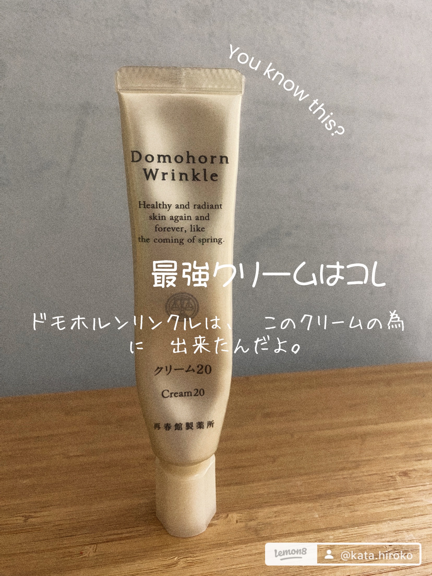 を使ったクチコミ（1枚目）