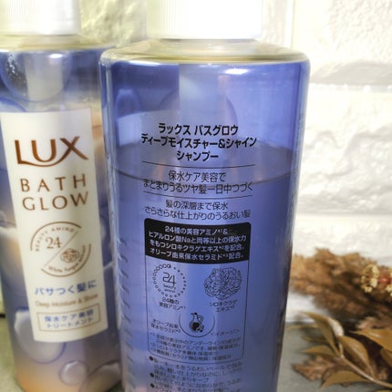 バスグロウ ディープモイスチャー&シャイン シャンプー/トリートメント/LUX/市販シャンプーを使ったクチコミ(3枚目)