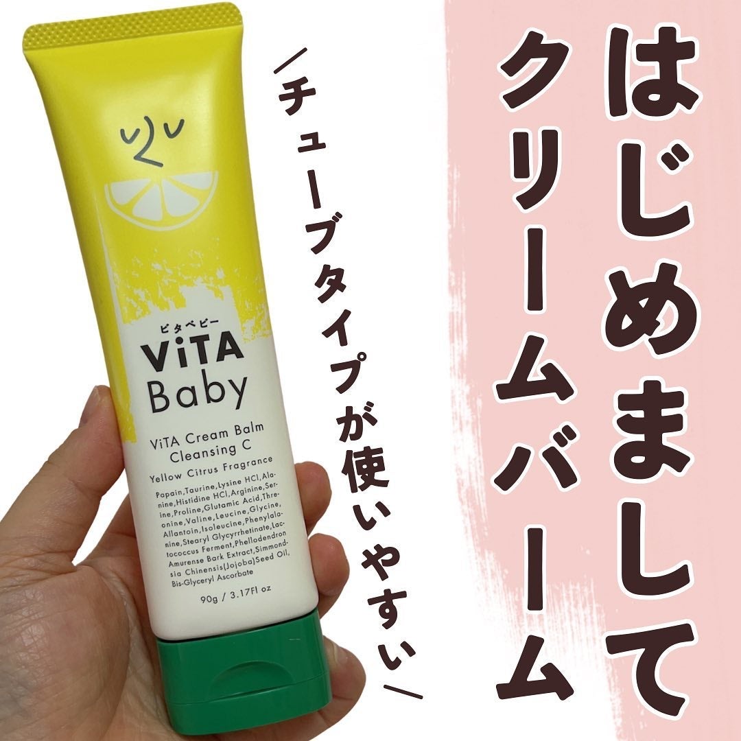 ViTAクリームバームクレンジングC/ViTABaby/クレンジングバームを使ったクチコミ(1枚目)
