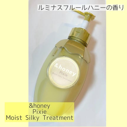 シルキー スムースモイスチャー シャンプー 1.0/ヘアトリートメント 2.0/&honey/市販シャンプーを使ったクチコミ(2枚目)