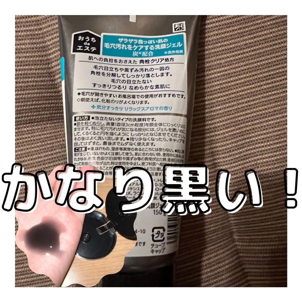 おうちdeエステ 肌をなめらかにする マッサージ洗顔ジェル/ビオレ/その他洗顔料を使ったクチコミ(2枚目)