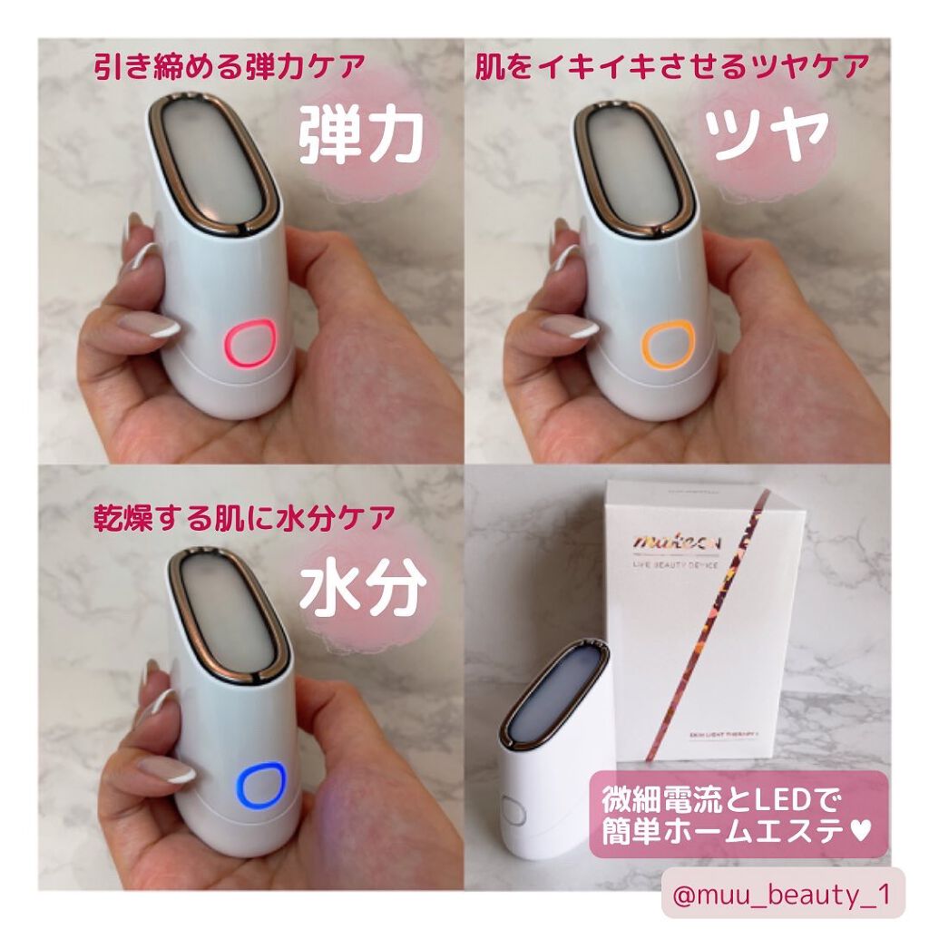 スキンライトセラピーII/Makeon/美顔器・マッサージを使ったクチコミ（2枚目）