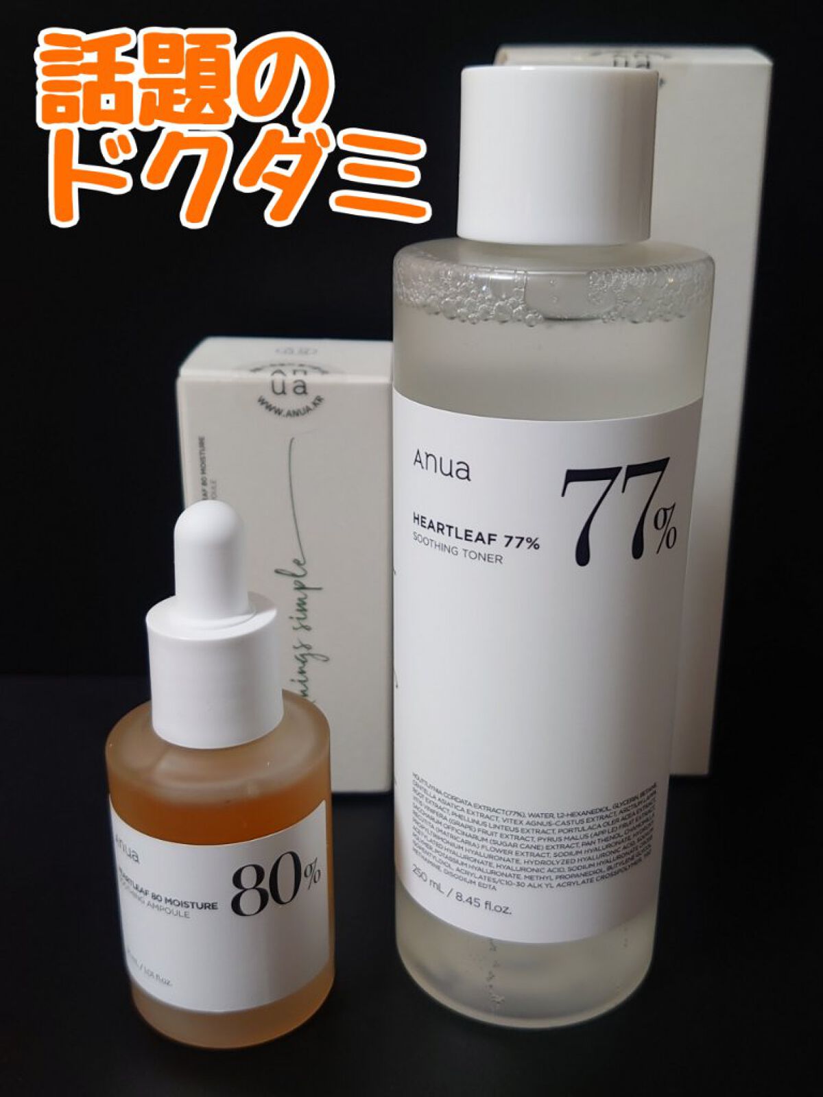 ドクダミ 77 スージングトナー/Anua/化粧水を使ったクチコミ（1枚目）