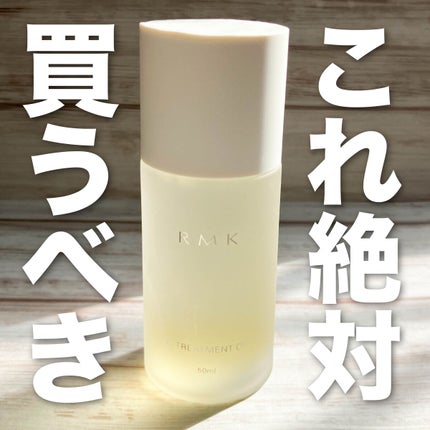 RMK Wトリートメントオイル/RMK/ブースター・導入液を使ったクチコミ(1枚目)