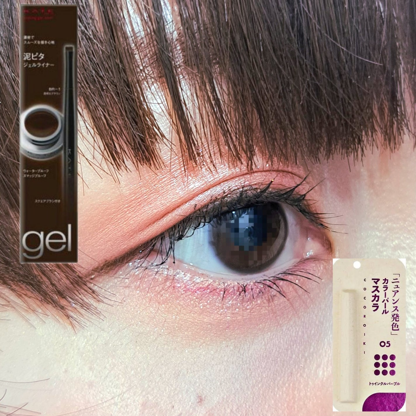 シピシピ グリッター イルミネーションライナー S/CipiCipi/リキッドアイライナーを使ったクチコミ(5枚目)