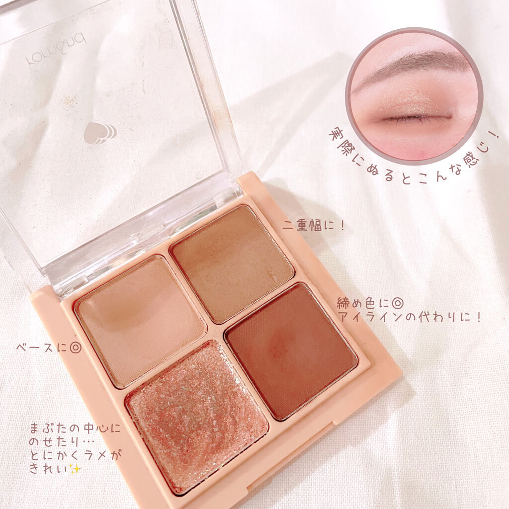 ベターザンアイズ/rom&nd/アイシャドウパレットを使ったクチコミ（2枚目）