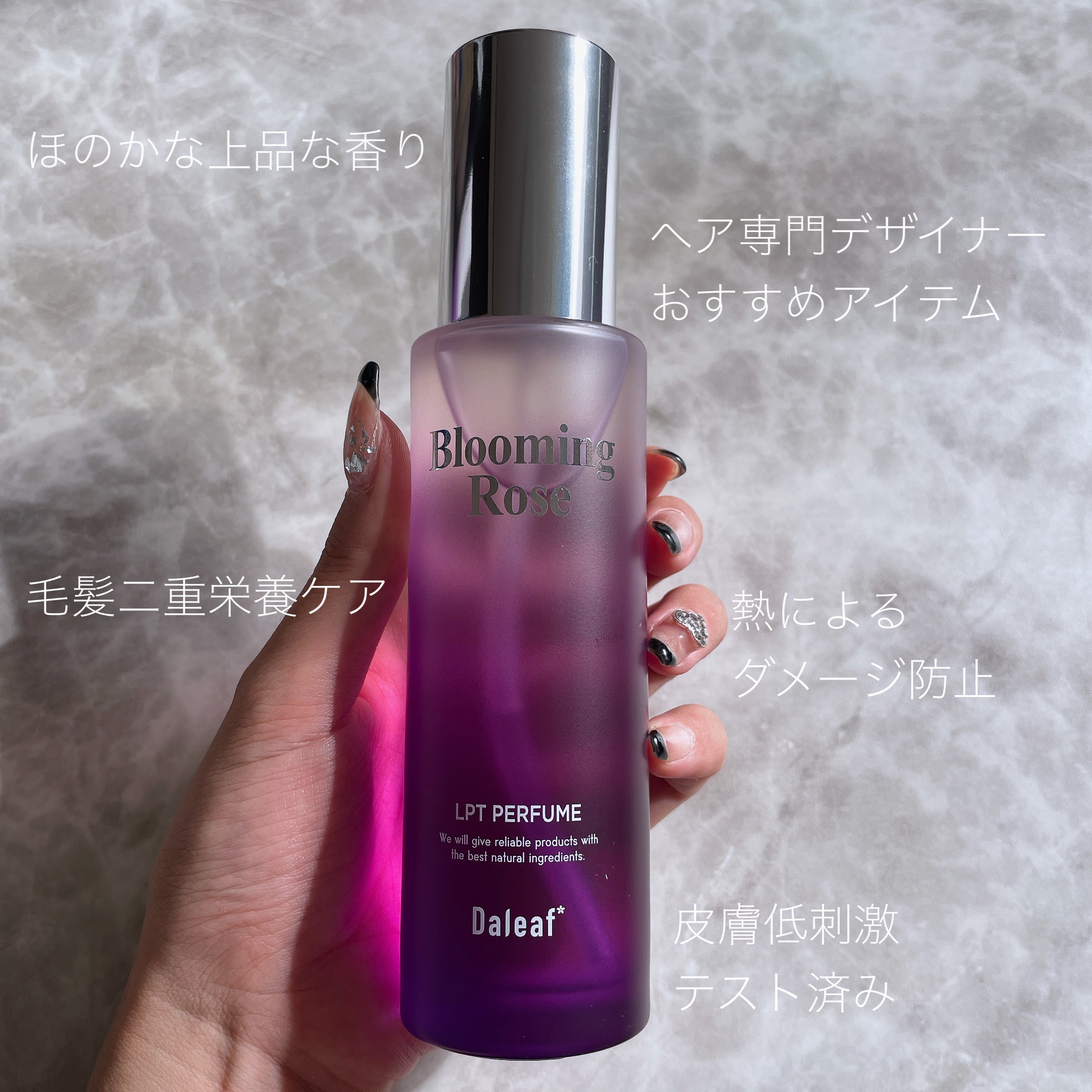 LPT Perfume Polish Oil Blooming Rose/Daleaf/その他スタイリングを使ったクチコミ（2枚目）