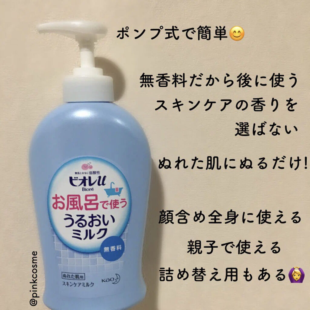 お風呂で使う うるおいミルク 無香料/ビオレu/ボディミルクを使ったクチコミ（2枚目）
