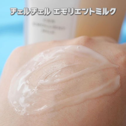 エモリエントミルク /cerXcer/乳液を使ったクチコミ(4枚目)