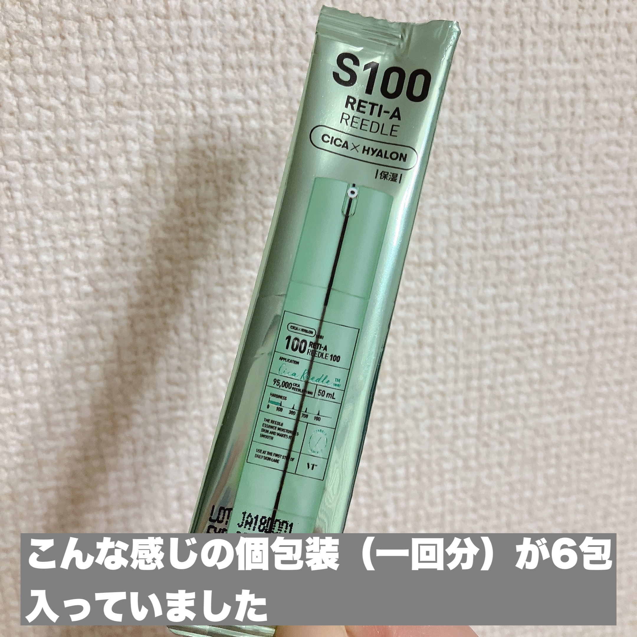 リードルショット100/VT/美容液を使ったクチコミ（3枚目）