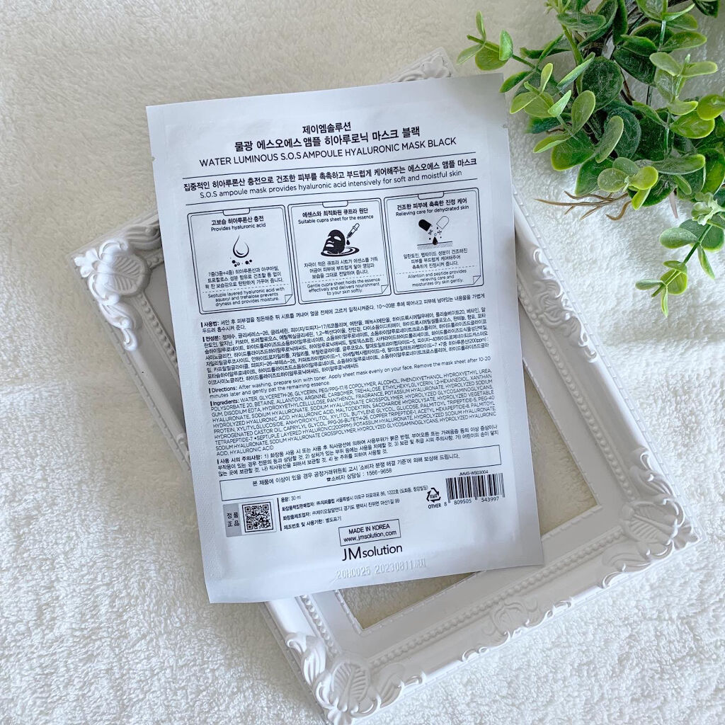 water luminous s.o.s ampoule hyaluronic mask/JMsolution/シートマスク・パックを使ったクチコミ（2枚目）