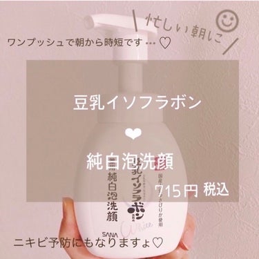 なめらか本舗 薬用泡洗顔のクチコミ「✼••┈┈••✼••┈┈••✼••┈┈••✼••┈┈••✼
🤍なめらか本舗

　　薬用泡洗顔　.....」（1枚目）