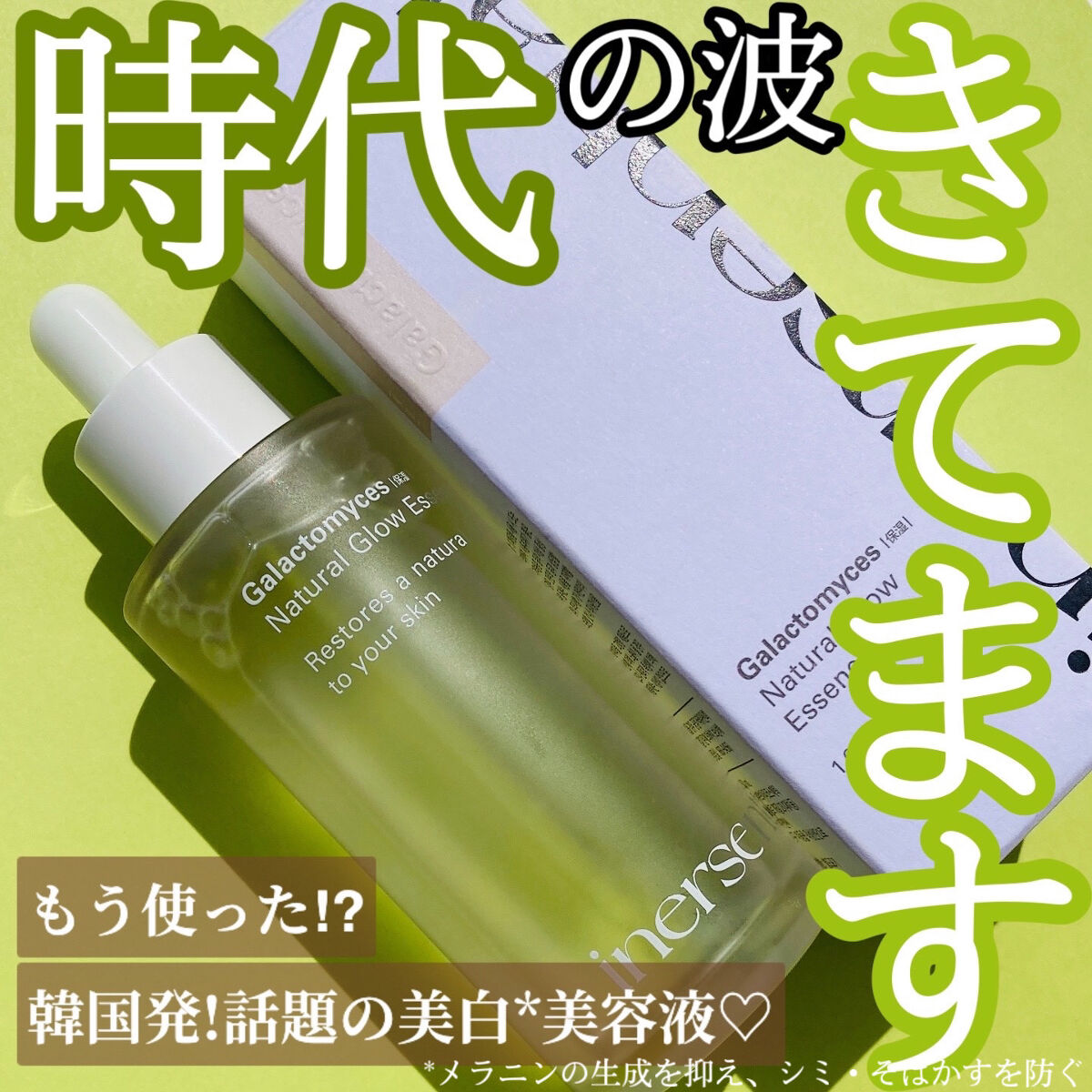 Qoo10メガ割りで "¥2420→¥999"  
今話題の美容液をお得に試せるチャンス！



-----------------------------------------
　inersential
　ナチュラルグロウエッセンス

