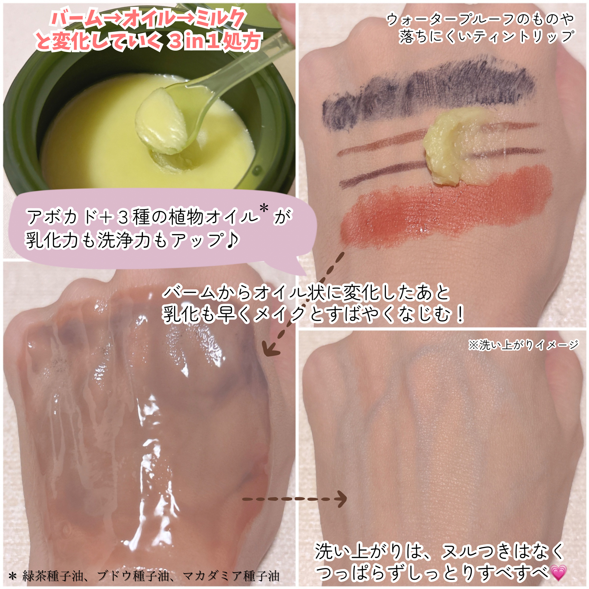 グリーンディープポアクレンジングバーム/Dr.G/クレンジングバームを使ったクチコミ（3枚目）