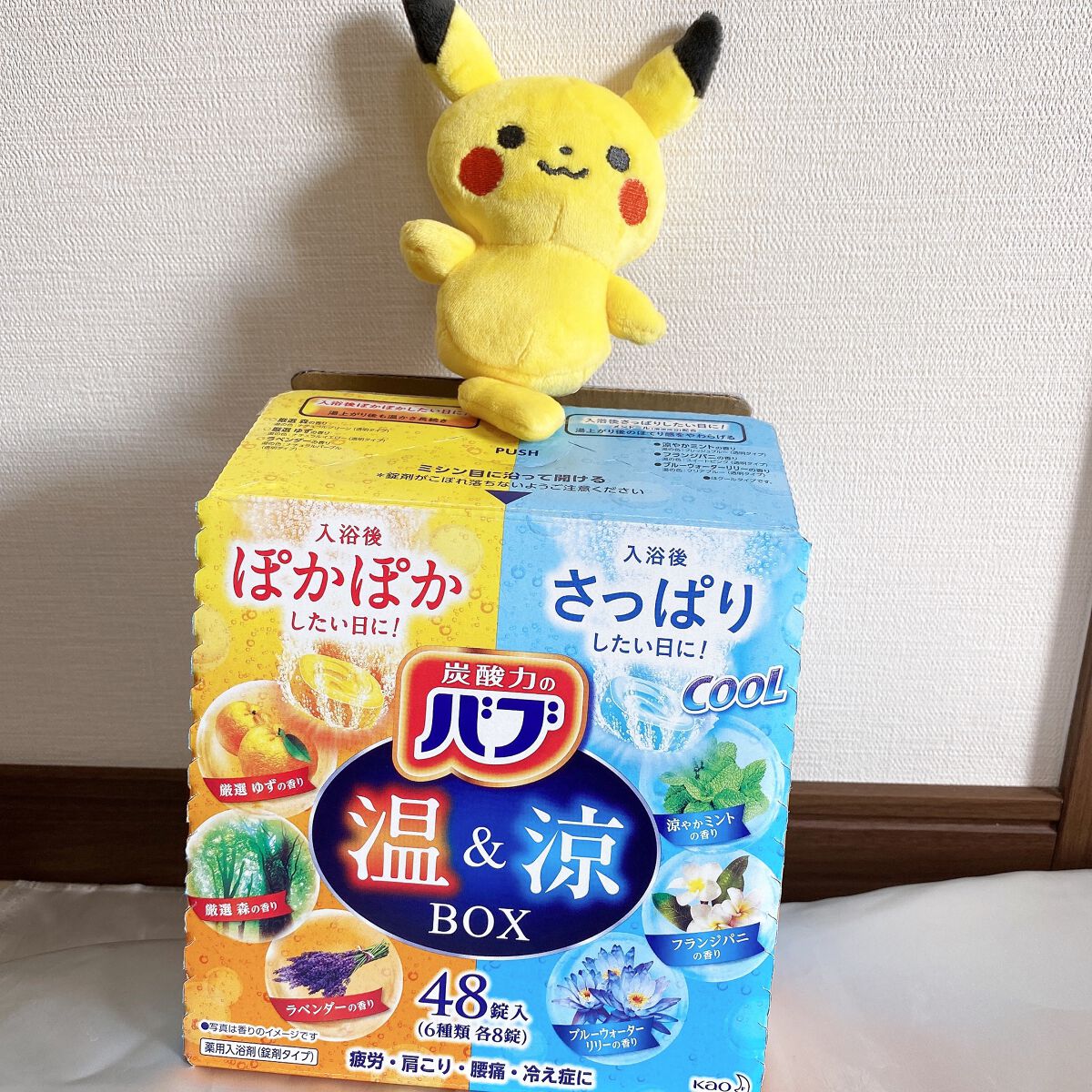 温&涼BOX/バブ/入浴剤を使ったクチコミ（1枚目）
