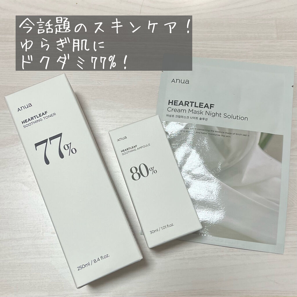 ドクダミ 77 スージングトナー/Anua/化粧水を使ったクチコミ（1枚目）