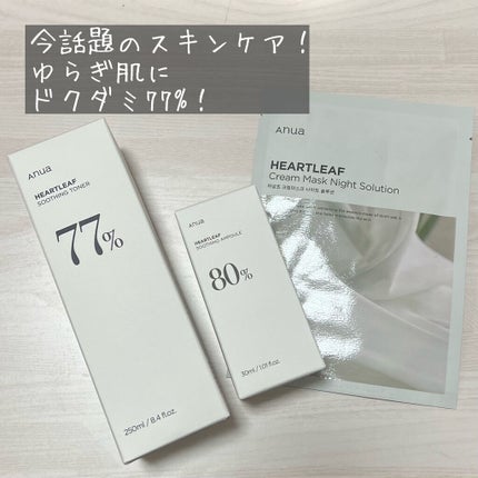 ドクダミ 77 スージングトナー/Anua/化粧水を使ったクチコミ(1枚目)