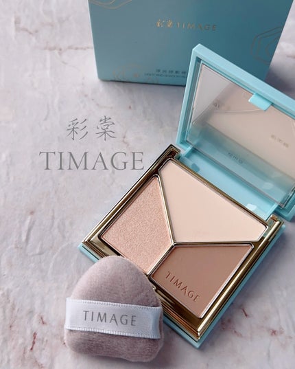 ハイライトシェーディングパレット/TIMAGE/パウダーハイライトを使ったクチコミ(1枚目)