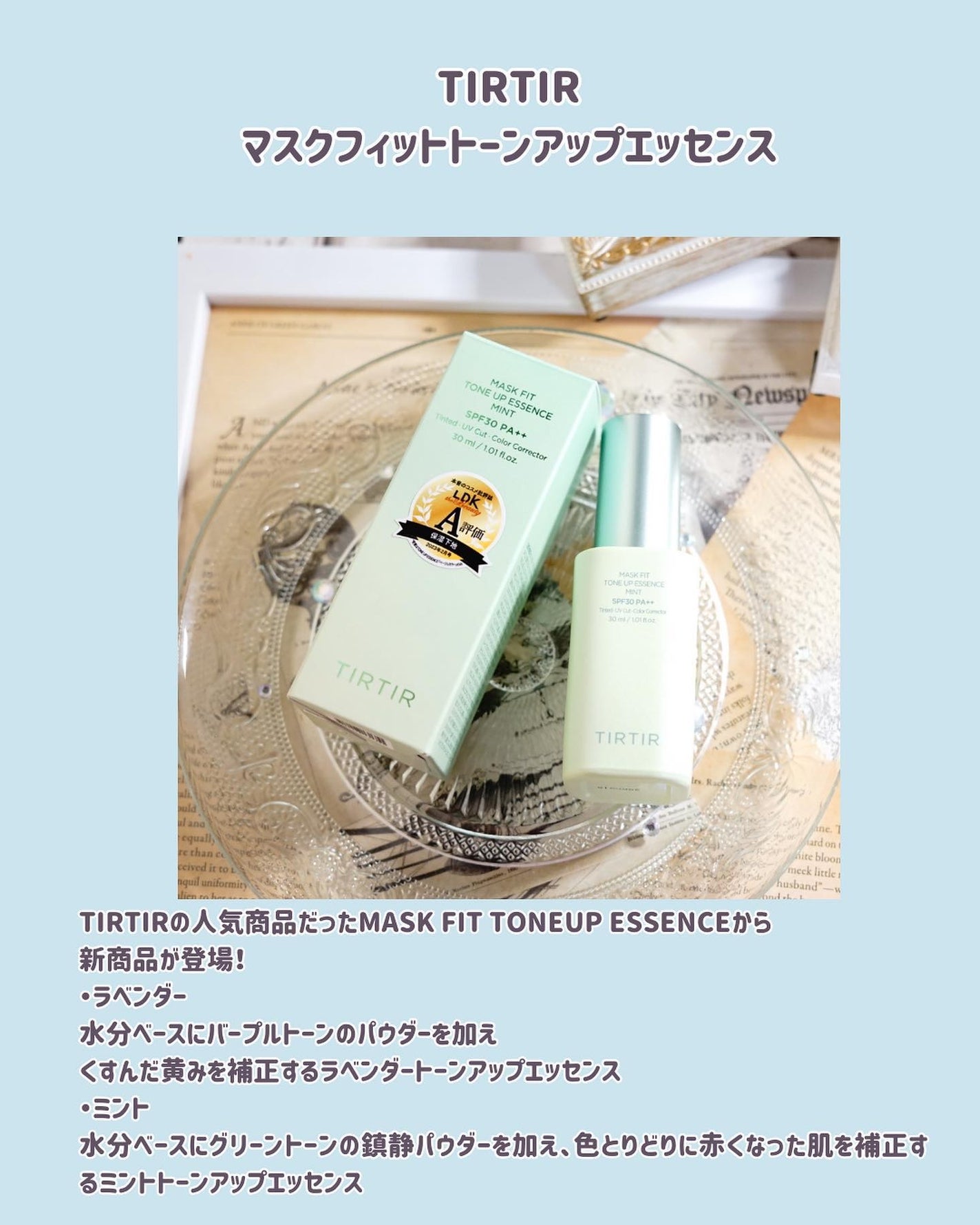 マスクフィットトーンアップエッセンス/TIRTIR(ティルティル)/化粧下地を使ったクチコミ(2枚目)