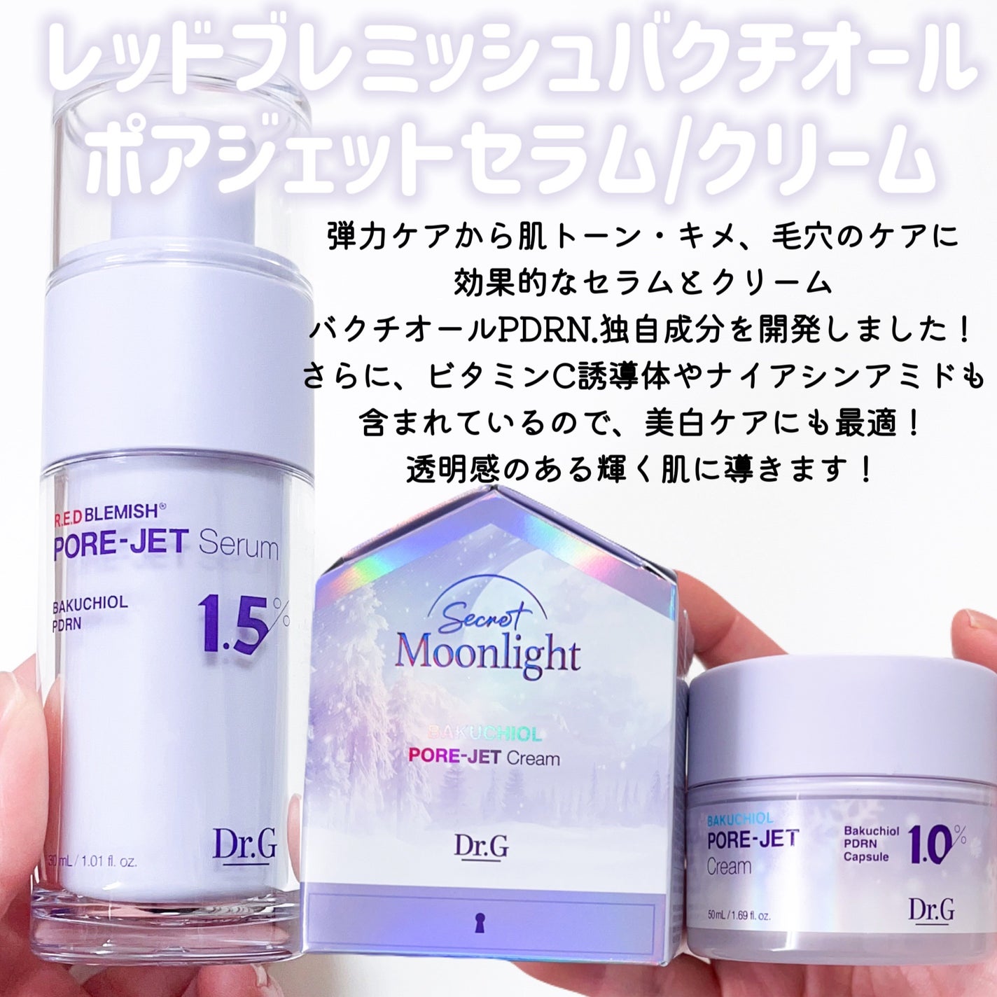 バクチオールポアジェットセラム/Dr.G/美容液を使ったクチコミ(2枚目)