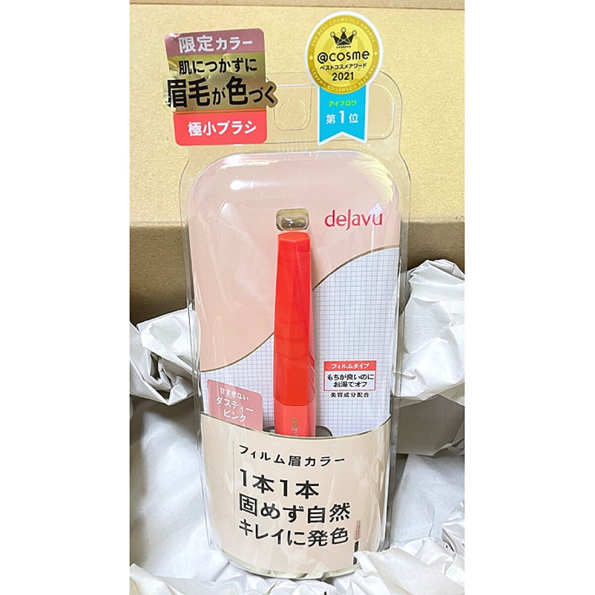 フィルム眉カラー/デジャヴュ/眉マスカラを使ったクチコミ(2枚目)