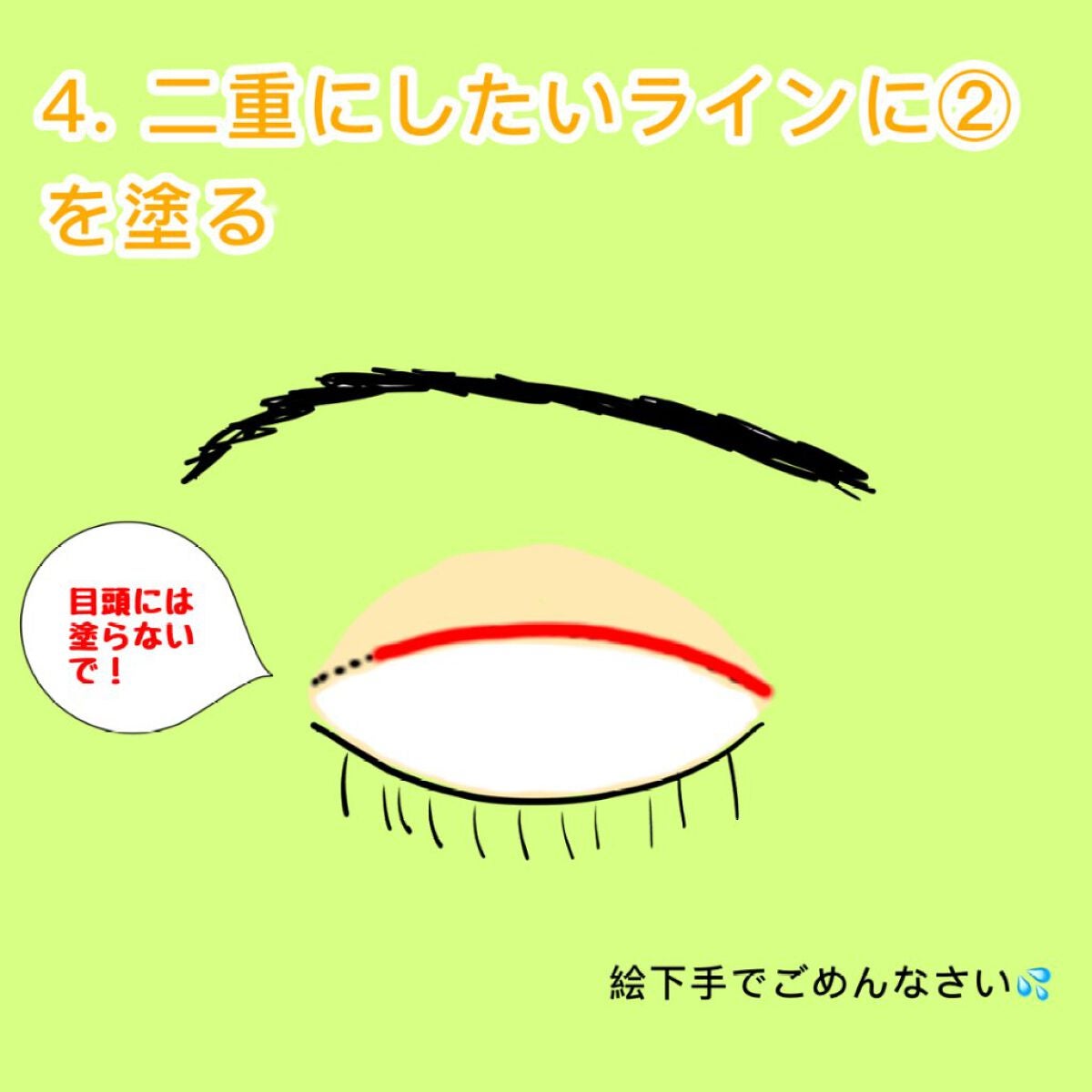 アイビューティー フィクサー WP/アストレア ヴィルゴ/二重まぶた用アイテムを使ったクチコミ(6枚目)