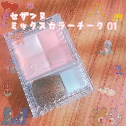 ミックスカラーチーク/CEZANNE/パウダーチークを使ったクチコミ(1枚目)