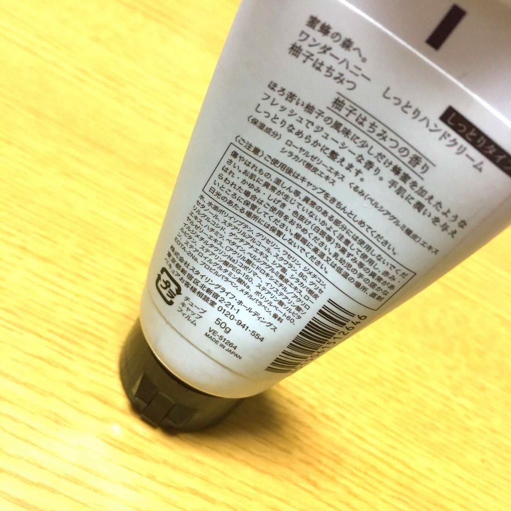 ワンダーハニー しっとりハンドクリーム/VECUA Honey/ハンドクリームを使ったクチコミ（2枚目）