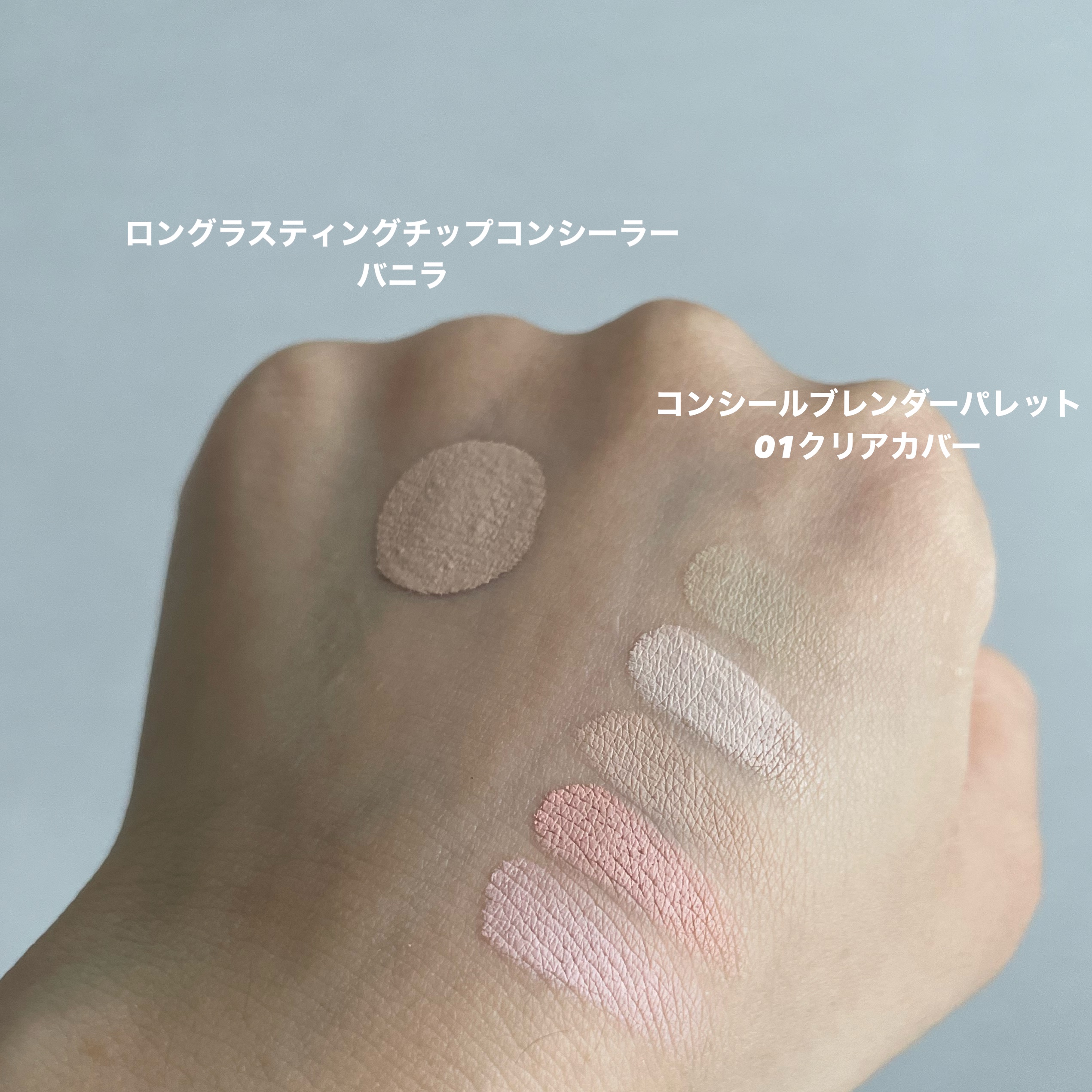 ロングラスティングチップコンシーラー/LUNA/リキッドコンシーラーを使ったクチコミ（2枚目）