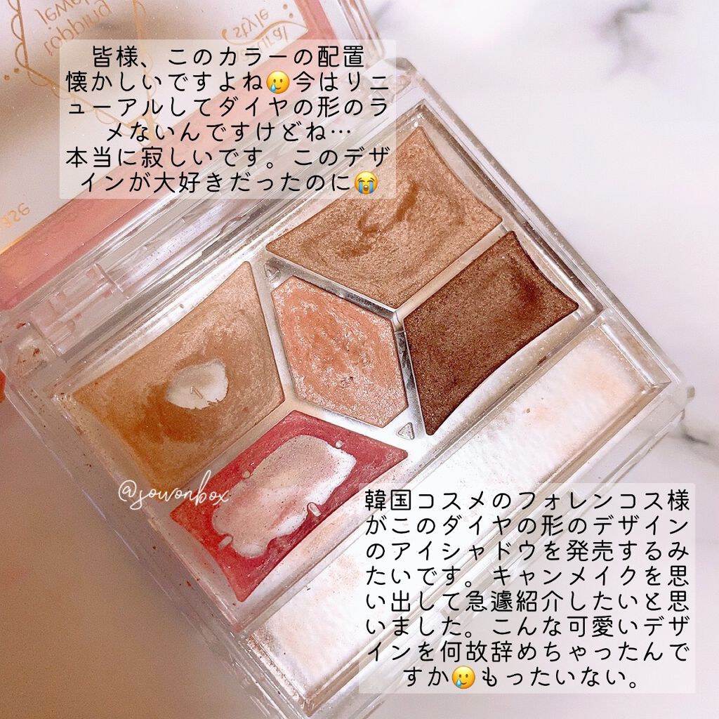 【旧品】パーフェクトスタイリストアイズ/キャンメイク/アイシャドウパレットを使ったクチコミ(2枚目)