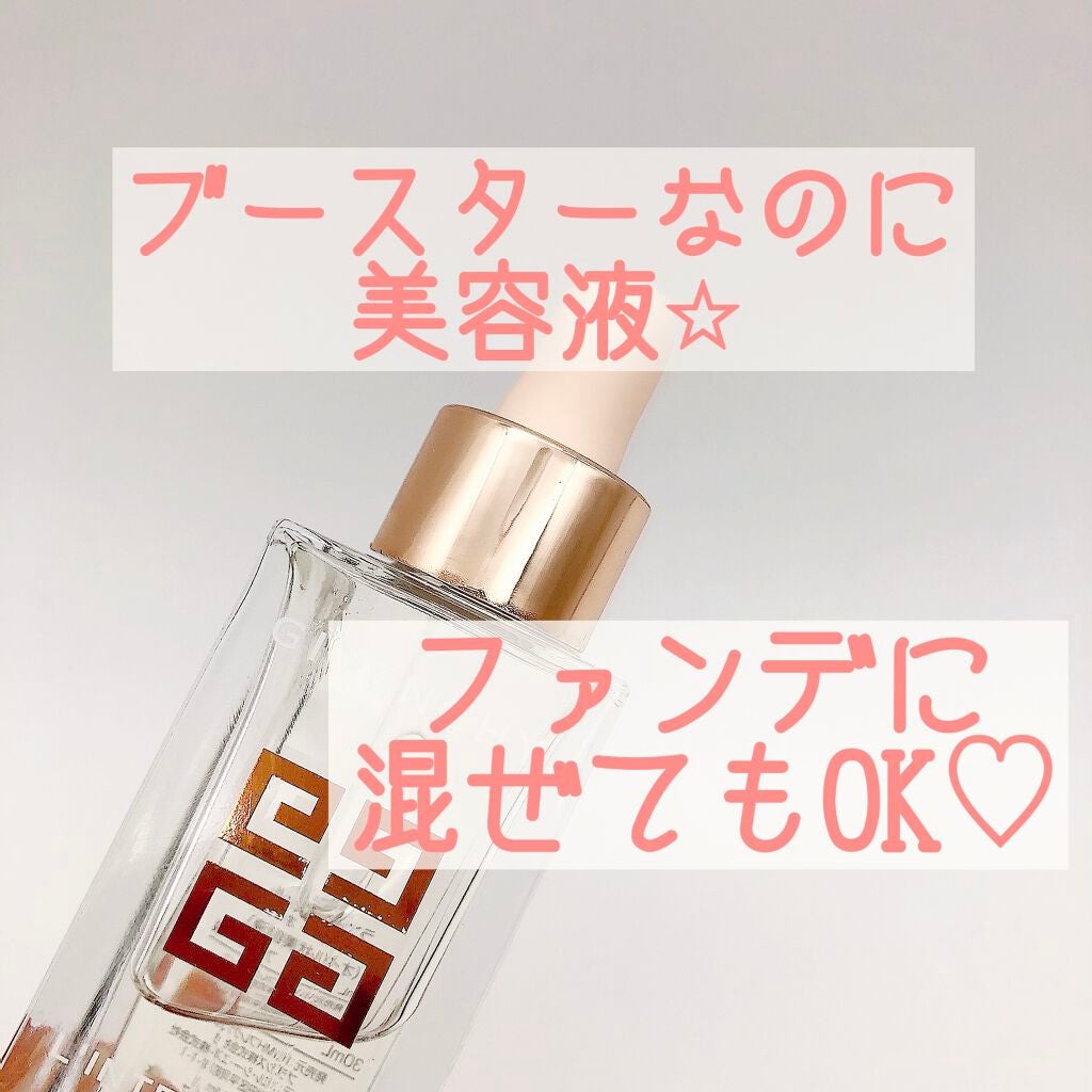 ランタンポレル ブースター オイル/GIVENCHY/フェイスオイルを使ったクチコミ(1枚目)