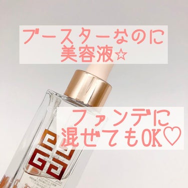 試してみた】ランタンポレル ブースター オイル/GIVENCHY | LIPS