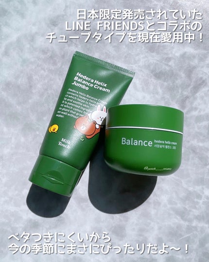 ヘデラヘリックス バランスクリーム/Milk Touch/フェイスクリームを使ったクチコミ(4枚目)