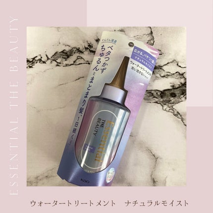 エッセンシャル プレミアム ウォータートリートメント ナチュラルモイスト/エッセンシャル/アウトバストリートメントを使ったクチコミ(1枚目)
