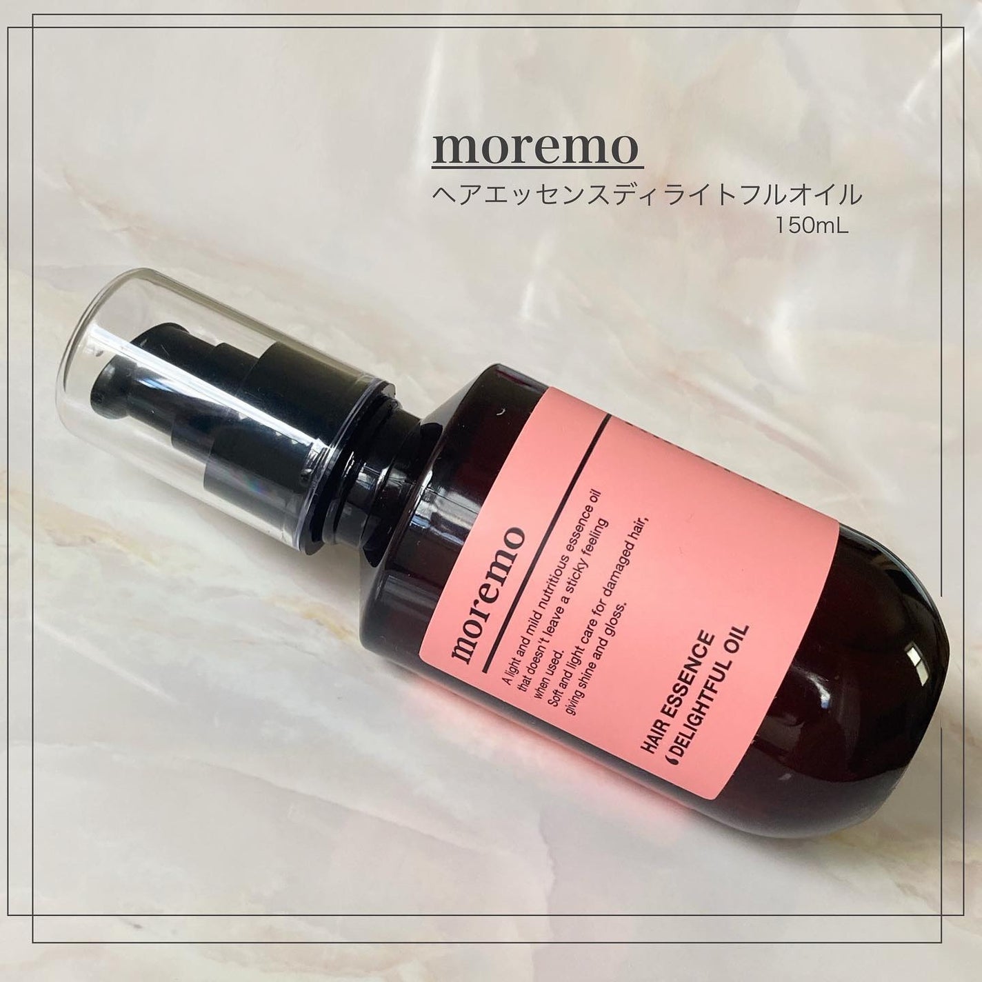 ヘアエッセンスディライトフルオイル 70ml / Hair Essence Delightful Oil 70ml/moremo/ヘアオイルを使ったクチコミ(1枚目)