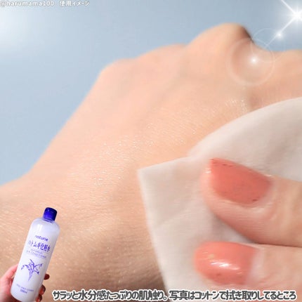 ããã ã®åç²§æ°Ž(ããã¥ãªãš ã¹ãã³ã³ã³ãã£ã·ã§ã㌠R )/ããã¥ãªãš/åç²§æ°Žã䜿ã£ãã¯ãã³ãïŒ4æç®ïŒ