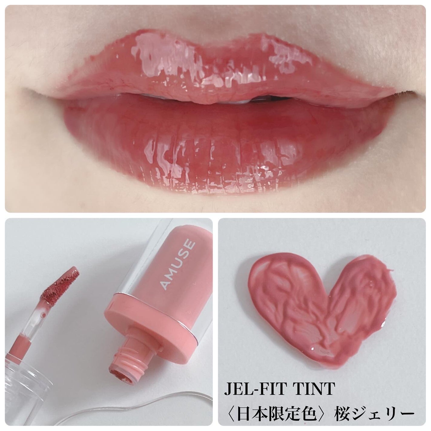 ジェルフィットティント/AMUSE/リップティントを使ったクチコミ(6枚目)