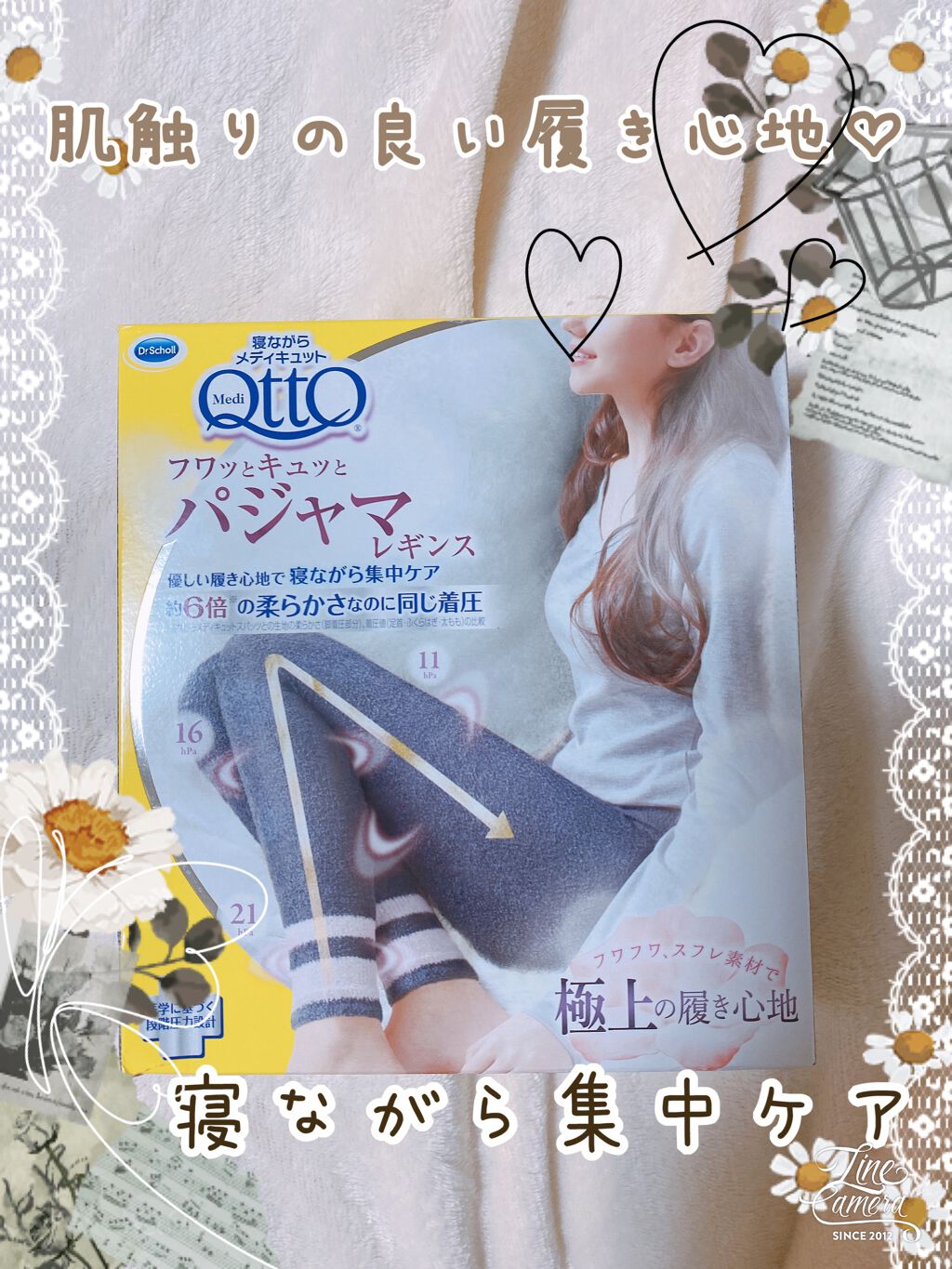 フワッとキュッと 着圧パジャマレギンス/メディキュット/着圧ソックス・レギンスを使ったクチコミ（1枚目）