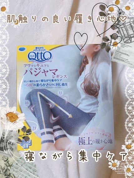 フワッとキュッと 着圧パジャマレギンス ネイビーグレーM/メディキュット/着圧ソックス・レギンスを使ったクチコミ(1枚目)