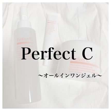 パーフェクトC オールインワンジェル/Perfect C/オールインワン化粧品を使ったクチコミ(1枚目)