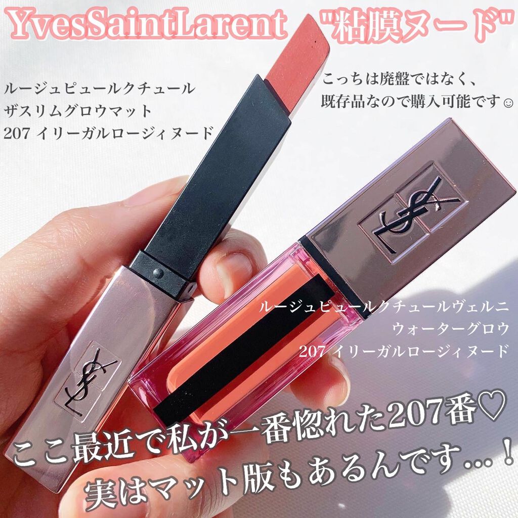 ルージュ ピュールクチュール ザ スリム グロウマット/YVES SAINT LAURENT BEAUTE/口紅を使ったクチコミ(2枚目)